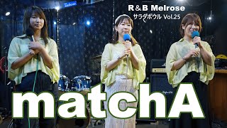 matchA (まっちゃ) ／ 名古屋栄 R＆B Melrose 「サラダボウル Vol.25」2023年7月9日