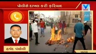 Patan's B-division police arrested Kirit Patel for burning effigy's of Reshma \u0026 Varun Patel |Vtv