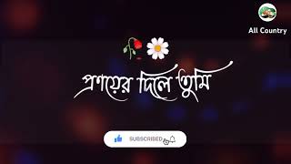 অনুভবে শুধু তুমি হয়ে আছো মন ভুমি আশায় থাকি তবু প্রেমের কিছু কিছু কথা| Islamic video Islamic Gojol