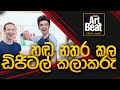 Youth Art Beat | Chandima Lakshan