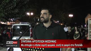 ΓΙΟΡΤΗ ΨΩΜΙΟΥ ΠΕΤΑΛΙΔΙ