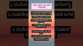 ಎಚ್ಚರ ಈ ಘಟನೆಗಳು ಸಂಭವಿಸಿದರೆ ಮಾಟ ಆಗಿದೆ ಎಂದು ಅರ್ಥ ಮಾಡಿಕೊಳ್ಳಿ / ಮಾಟ ಆಗಿದ್ರೆ ಈ ರೀತಿ ಎಲ್ಲ ಆಗುತ್ತೆ #useful