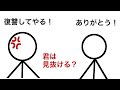 恩を仇で返される理由【コミュニケーション】【人間関係】