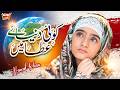 Nawal Khan | Koi Duniya e Ata Main | New Kalam 2026 | Wah Kia Judo Karam |Official Video |Heera Gold