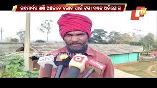 Odisha Panchayat Polls : Keonjhar Locals Accuse BJD Of Offering Money For Vote