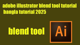 adobe illustrator blend tool bangla tutorial 2025