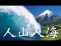 Mountains and Seas of People (4-character saying) | Learn Chinese Now