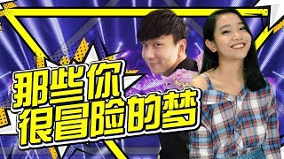 【JJ被翻唱的《那些你很冒险的梦》上榜 马来西亚女生陈颖恩真的很会唱！】Blueboard Top 15 Singles · 一周音乐榜单（2019/05/27） /浙江卫视官方HD/