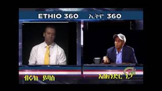 Ethiopia- የእስክንድር ነጋ አንጀት አርስ መልስ