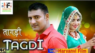 तागड़ी # Tagdi # Ajay Hooda # New Haryanvi DJ Song 2017 # Gagan Haryanvi & Anu Kadyan # HaryanviFilm