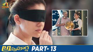 Annapoorna Latest Telugu Movie | Nayanthara | Sathyaraj | Jai | KS Ravikumar | Thaman | Part 13