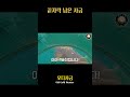 끝자락에 남는 사금 gold 사금 gold 금양