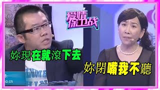 囂張女嘉賓現場和塗磊開罵，節目全程咆哮。塗磊暴怒：再吼滾下去《愛情保衛戰》刺激名場面