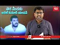 దొరికితే దొంగ .. దొరక్కపోతే దొర minarty person about anil kumar yadav jagan laddu controversy