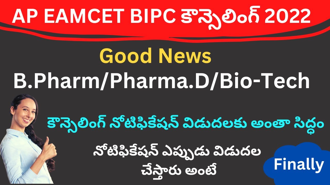 AP EAMCET BIPC Counselling 2022 B Pharmacy Dates Notification Release ...