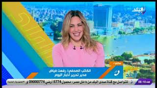 تحويل مصر لمقصد جاذب للتعليم العالي المتميز.. الكاتب الصحفي رفعت فياض يكشف التفاصيل