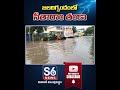 జలదిగ్బంధంలో సీతారాం తండా s6 news heavyrain rain todaynews viral