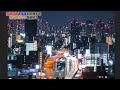 【夜景スポット】大阪「夜景が見える公園」に行ってみた！大阪の夜景と石切駅が最高に映える✨　レーザービーム 大阪 石切