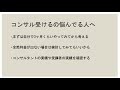 【ebay輸入】コンサルは受けるべきか？