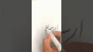 how to write arsalan|| calligraphy||kamalfacts#nibpen#cutmarker writting||