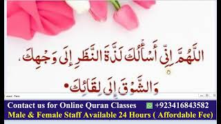 Daily dua | Best Dua Every Muslim | powerful dua | By Ubaid Quran Academy