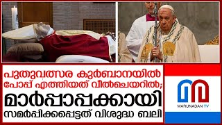 സെയിന്റ് പീറ്റേഴ്‌സ് ബസലിക്കയില്‍ അന്ത്യാഞ്ജലി അര്‍പ്പിക്കാന്‍ ലക്ഷങ്ങള്‍ ഒഴുകിയെത്തും | benedict