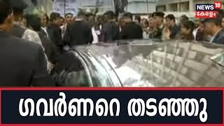 Anti-CAA Protest: ജാവേദ്പൂർ സർവകലാശാലയിൽ ഗവർണർ ജഗ് ദീപ് ധൻകറിനെ വിദ്യാർഥികൾ തടഞ്ഞു