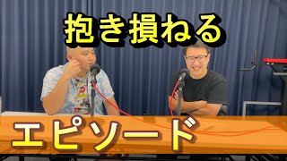 【ラジオ】ぶち壊し大作戦＃ 125 ボーイッシュ