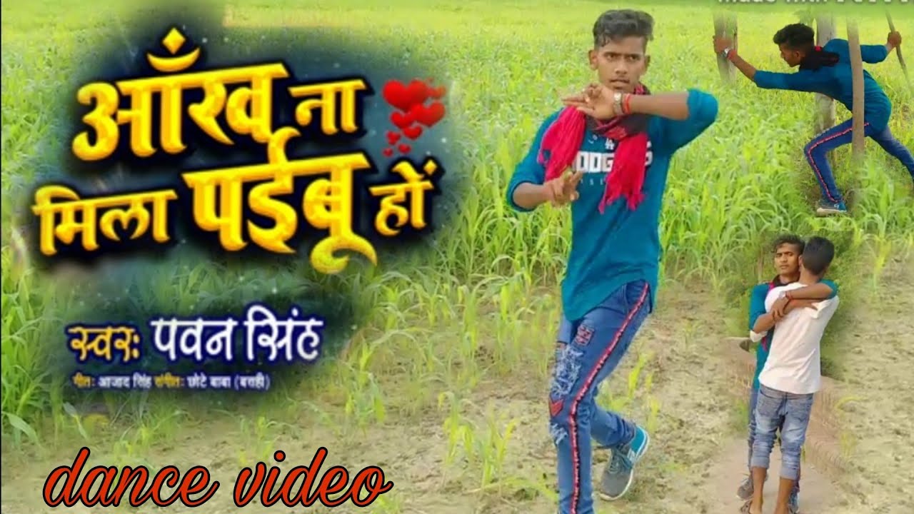 Aankh Se Aankh Ab Na Mila Paibu Ho #Bhojpuri Song #Pawan Singh Ka # ...