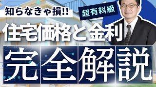 【解説！】業界を取り巻く４つの値上げ条件について