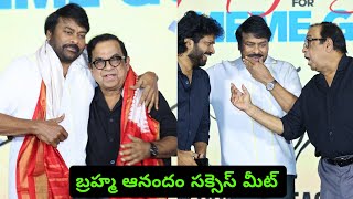 Chiranjeevi Meet At Brahma Anandam Pre Release Event | Brahmanandam New Telugu Movie