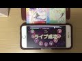 スクフェス 【master】 printemps 『永遠フレンズ』 フルコンボ