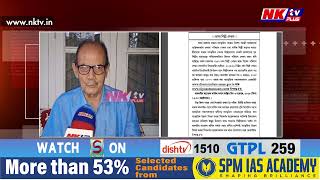 'শিল্পী পেঞ্চন এক স্বীকৃতিহে, হিতাধিকাৰী শব্দটো খাপ নাখায়'