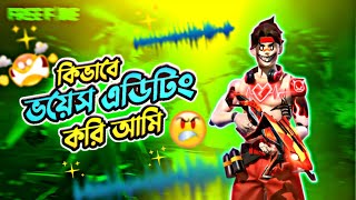 কিভাবে ভয়েস এডিটিং করি আমি💥😲 How to change voice in free fire video papi gamer ff 😱 Voice Change FF