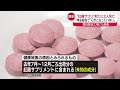 【小林製薬「紅麹」問題】“紅麹サプリ”新たに2人死亡…小林製薬は29日会見へ 委託製造工場にも調査