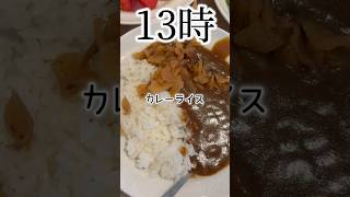 カレーサラダ食べ放題🍛🥗#asmr #料理 #自炊 #食事 #カレーライス #サラダバー #ハンバーグ #ビッグボーイ #トマト #ブロッコリー #食べ放題 #長野県 #佐久市