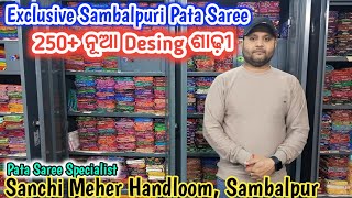 250+ New Design Exclusive Sambalpuri Pata Saree \u0026 Cotton Saree 😱 Sanchi Meher Handloom Sambalpur