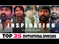 Most Epic Motivational | speech by Vijay Sethupathi |sethuismchannel | makkalselvan