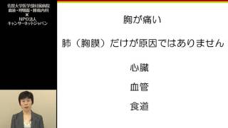 呼吸器疾患について　荒金 尚子