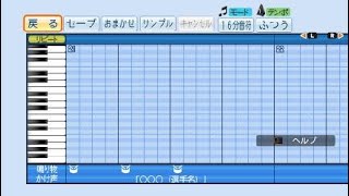 パワプロ6デフォルト応援歌(阪神)を作ってみた。