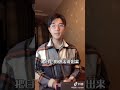 【令人心動的offer 2】劉煜成 職音訪談part 1，如何與同級溝通？如何進行向上社交？ 令人心動的offer s2