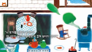 꼬마늑대가 처음 안경을 맞춘 날: 안 궁금했는데 너무 궁금해지는 안경 이야기!