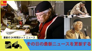 漫画家 松本零士さん死去 85歳 「宇宙戦艦ヤマト」などの作品