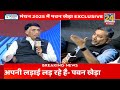 manthan 2025 akhilesh yadav दिल्ली में आप के साथ क्यों गए मंथन 2025 में पवन खेड़ा exclusive