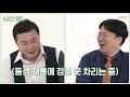 대형빌딩 건물주가 되려면 ㅣ 여의도 lg 배터리 주식 부동산 시범아파트 63빌딩 트럼프 ㅣ 슈카월드x박종복x박정호 ㅣ 쩐문가들 ep.6