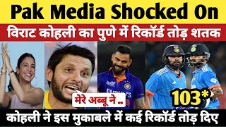 Pakistani Media Shocked On | Virat Kohli 103* India Win vs Bangladesh | Virat kohli | Rohit Sharma