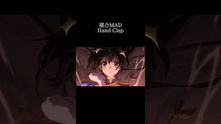 【複合MAD】Hand Clap#anime #animeedit #mad #amv #fyp #shorts #short