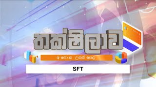 Thakshilawa - A/L SFT (2022-01-08) | ITN