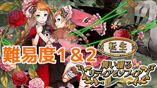 【消滅都市】新イベント「転生クエスト」スタート！まずはやってみよう！【実況】