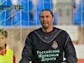 ЦСКА 0 1 Локомотив. Чемпионат России 2004